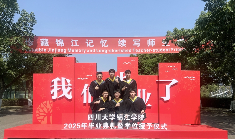 川大锦江学院六人寝室全员“上岸”！ (9).jpg